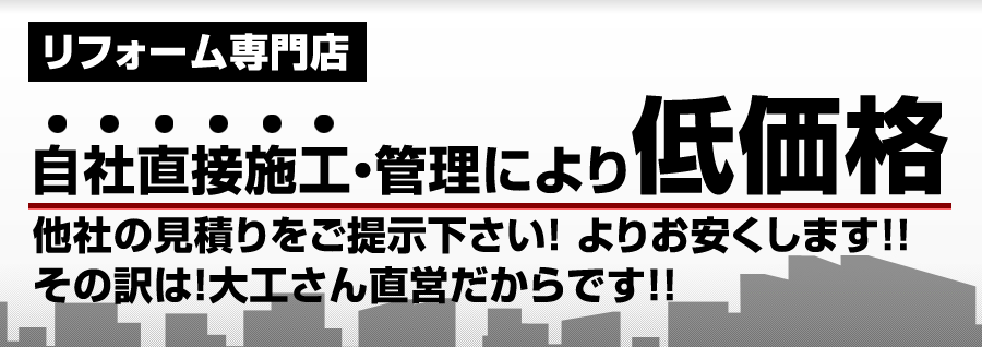 トイレ、お風呂のリフォームは岡山住宅リフォーム設計